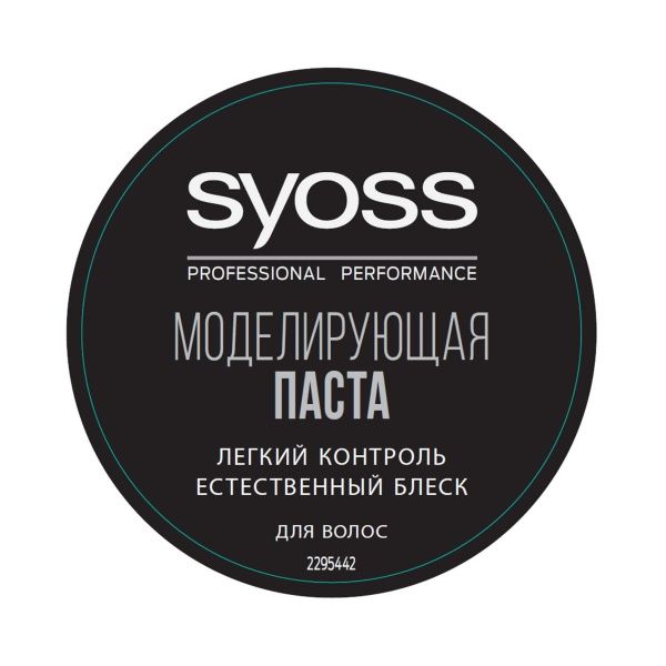Паста Syoss Invisible hold 100 мл 
