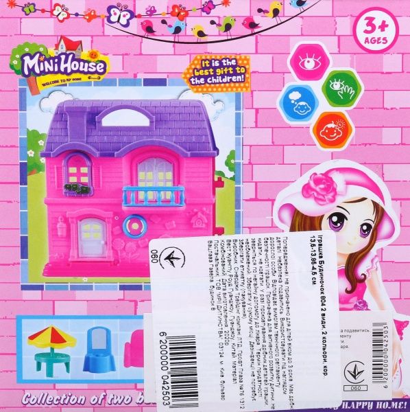 Игровой набор Домик в ассортименте 804