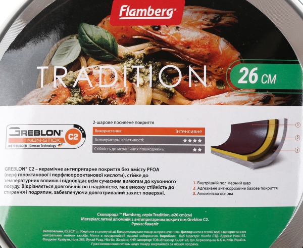 Сковорода Tradition 26 см Flamberg