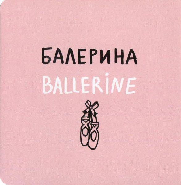 Книга Романа Рубан «Славные профессии барсука» 978-617-739-509-5