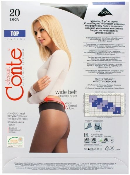 Колготки Conte TOP 20 den shade р. 4 коричневый 