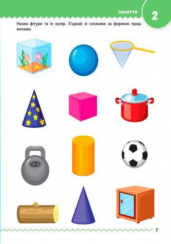 Книга «Навчалочка 5-6 років» 978-617-094-466-5