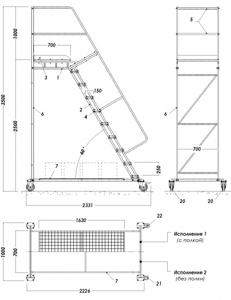 Драбина пересувна SHLM 2500 мм STOREHOUSE