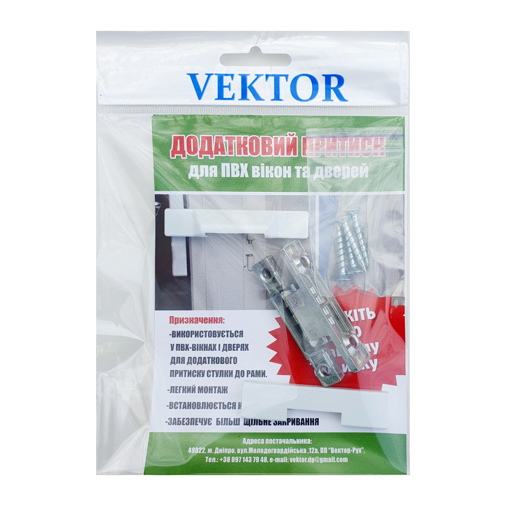 Притискач додатковий Vektor для ПВХ вікон та дверей з декором