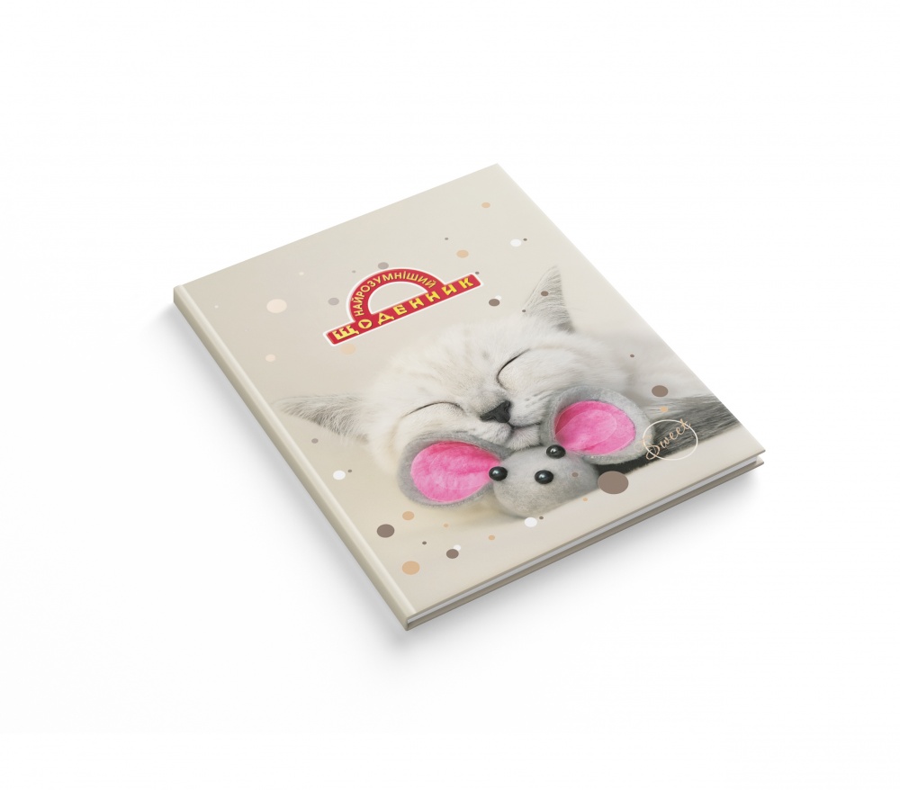 Щоденник шкільний Найрозумніший Аркуш