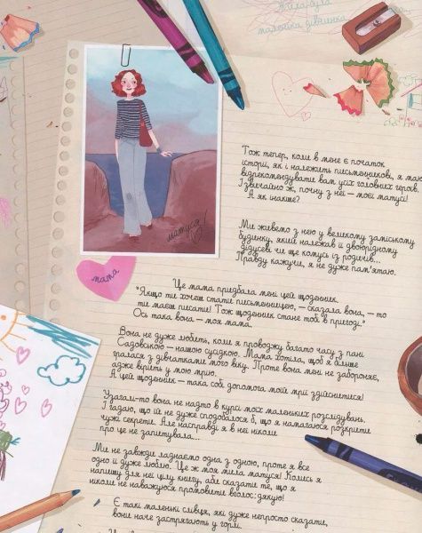 Книга Жорис Шамблен «Завмерлий зоопарк. Том 1» 978-617-7678-20-4