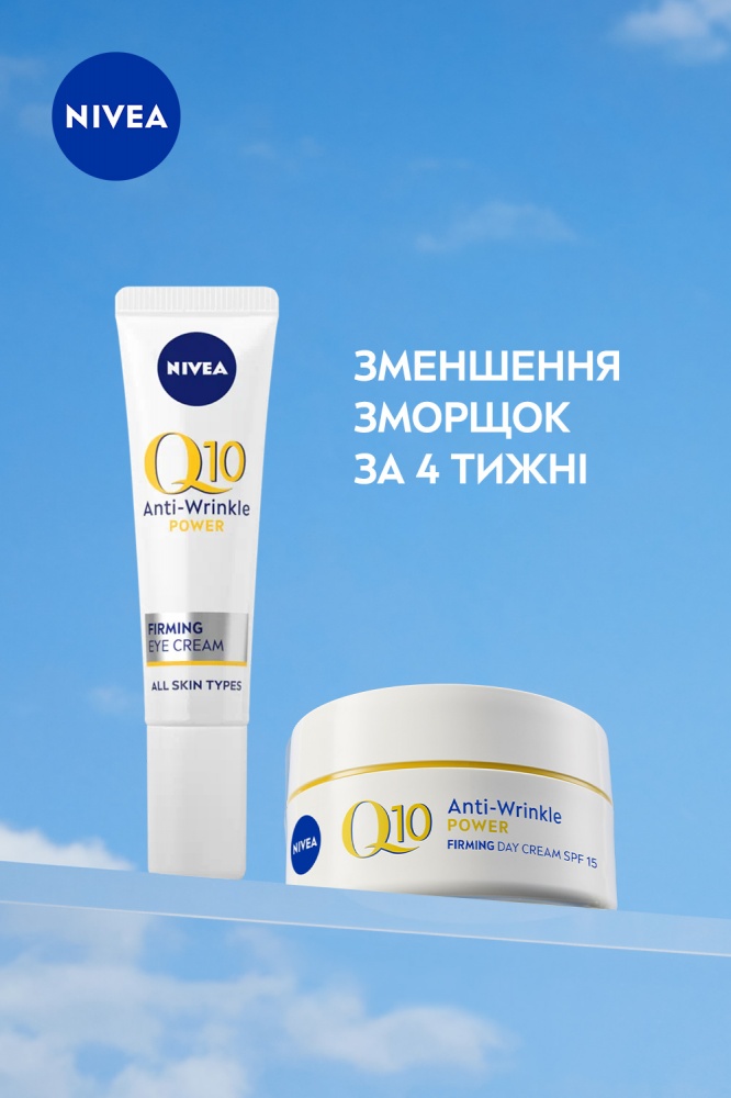 Набор для женщин Nivea Q10 POWER EFFECT 2024