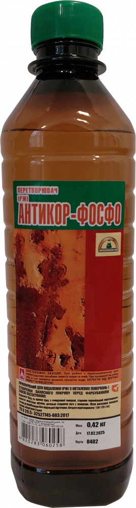 Растворитель Преобразователь ржавчины Химреактив 0,42 кг