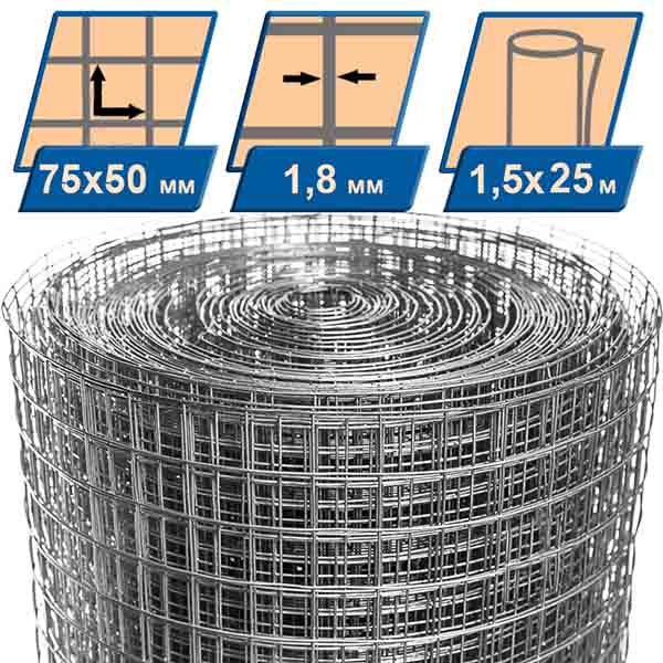 Сетка сварная оцинкованная 75x50x1,8 мм h=1,5 м