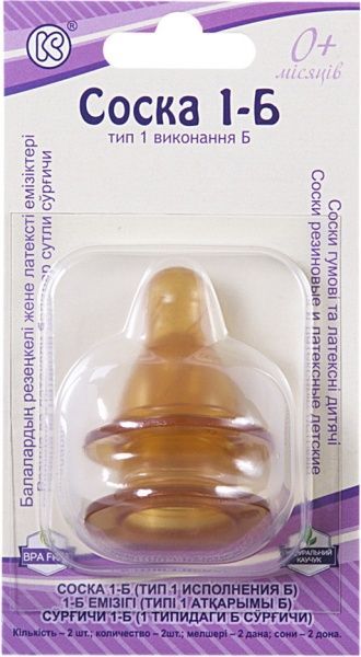 Соска Киевгума молочная резиновая 2 шт