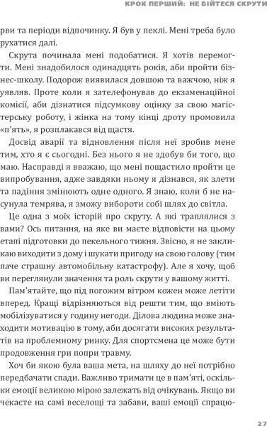 Книга Эрик Ларсон «Пекельний тиждень. Сім днів на повну силу» 978-966-2236-02-6