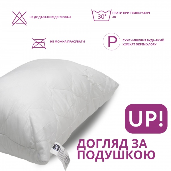 Подушка UP! (Underprice) 50x70 см белый