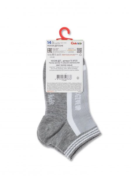 Носки детскиедля девочекдля мальчиков Conte-Kids Active (короткие) 7С-97СП 504 р.12 серый 