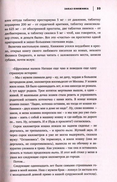 Книга Сергій Лойко «Рейс» 978-617-7418-22-0