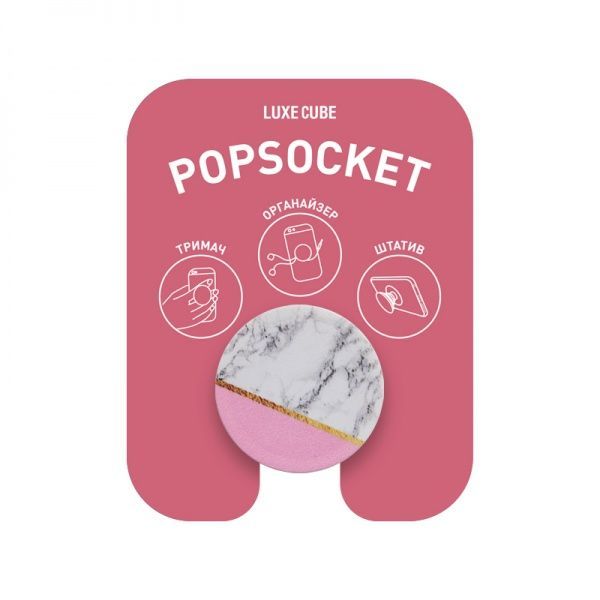 Тримач для телефона Pop 005 Версаль Luxe Cube