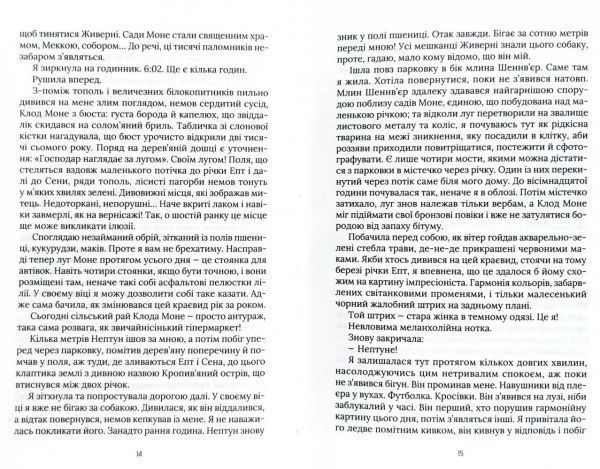 Книга Мишель Бюсси «Чорні водяні лілії» 978-966-942-869-1