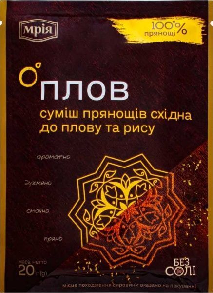 Суміш прянощів східна до плову та рису 20 г ТМ Мрія 