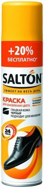 Спрей-краска для гладкой кожи SALTON черный 300 мл