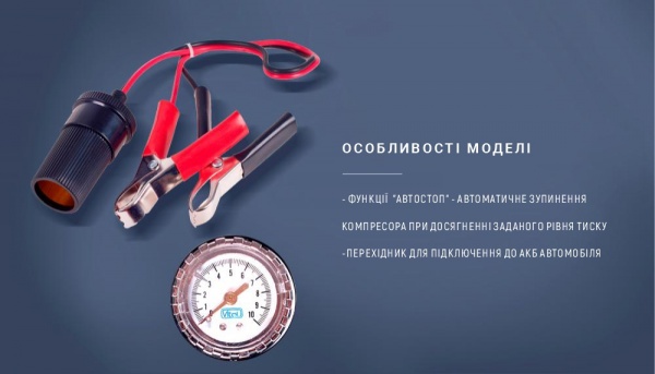 Компресcор автомобильный Vitol Ураган КА-У12052