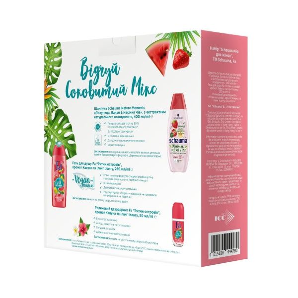 Косметичний набір для жінок Fa & Schauma