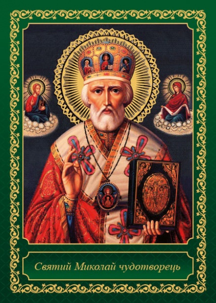 Календарь Діана Плюс Кишеньковий з тисненням 2022