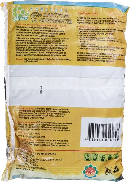 Субстрат Florio для кактусів та сукулентів 2,5 л