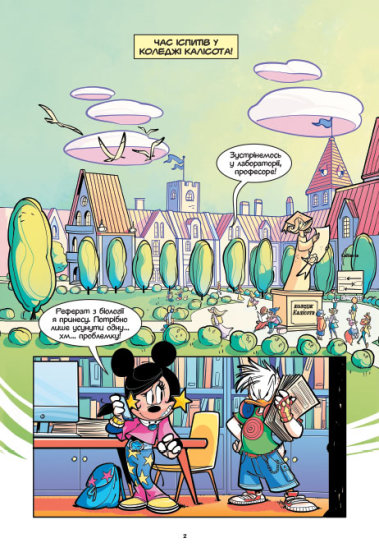 Книга «Дисней. Ігри шпигунів. Комікси. Місія. Лагідний крокодил» 9-786-170-967-138