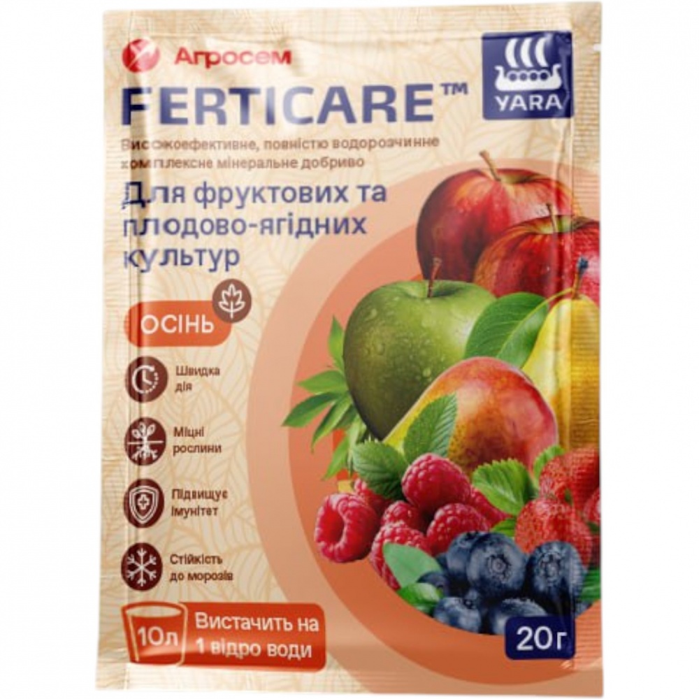 Удобрение Yara Ferticare для фруктовых и ягодных культур Осень 20 г