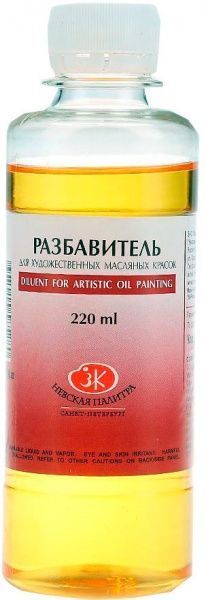 Растворитель масляный 220мл