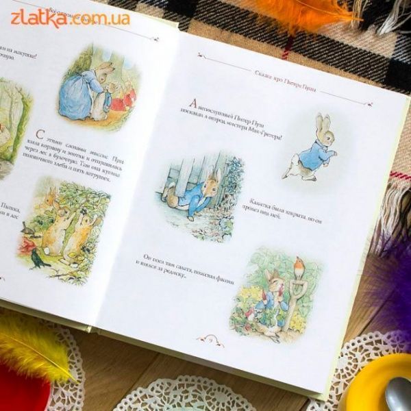 Книга Беатрис Поттер «Все про кролика Пітера» 978-966-462-908-6