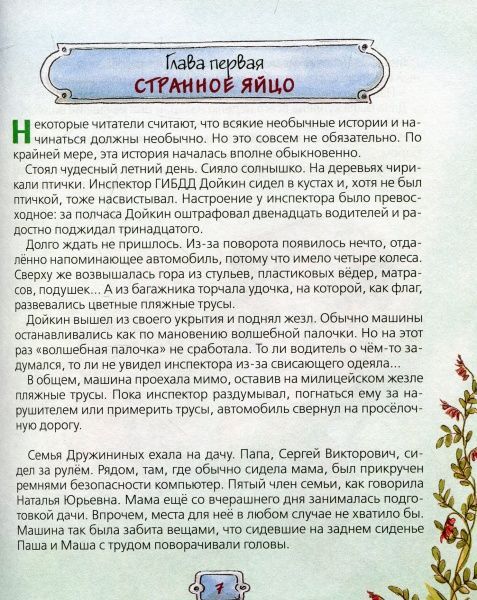 Книга Андрій Усачов «Все про Дракошу» 978-966-462-981-9