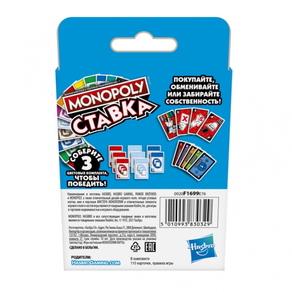 Гра настільна Hasbro Монополія Ставка на перемогу F1699