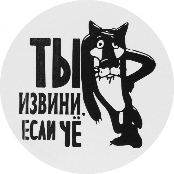 Наклейка TERRAPLUS 