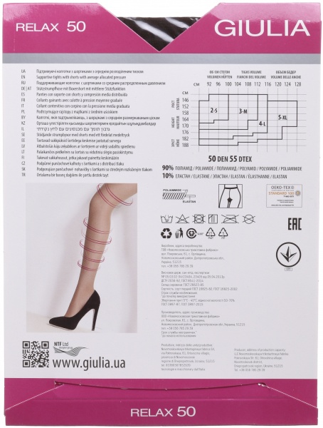 Колготки Giulia cappuccino 50 den 3 кофейный