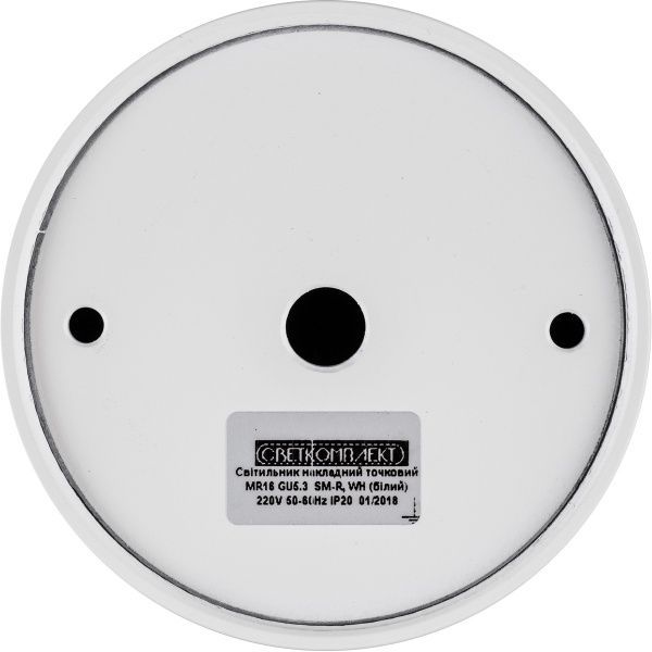 Светильник точечный Светкомплект SM-MR 1180 40 Вт GU5.3 белый 
