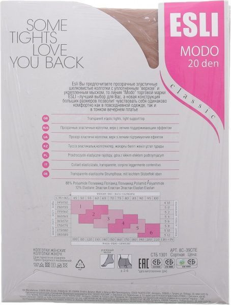 Колготки женские ESLI Modo р. 4 светло-бежевый 2 шт. 