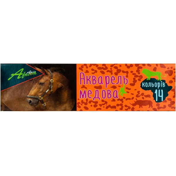 Акварель медова Africa 14 кольорів E60110 Economix