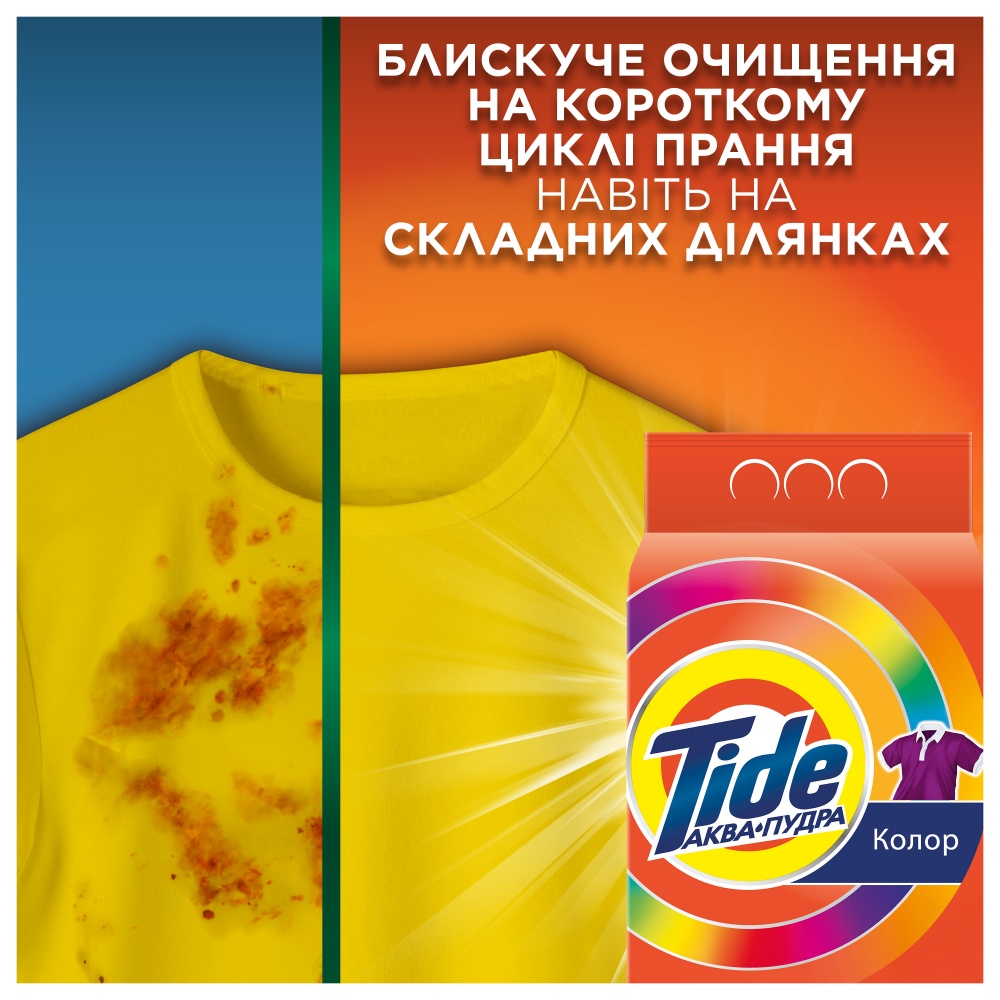 Стиральный порошок для машинной и ручной стирки Tide Аква-Пудра Color 3,3 кг