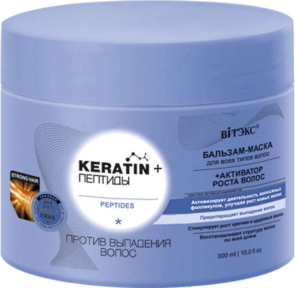 Бальзам-маска Вітэкс Keratin & Пептиды Против выпадения волос 300 мл