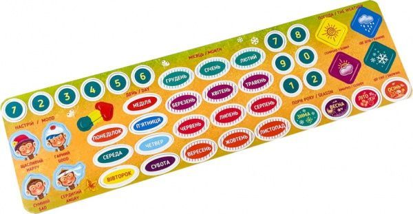 Пазлы магнитные Зірка Мой первый календарь