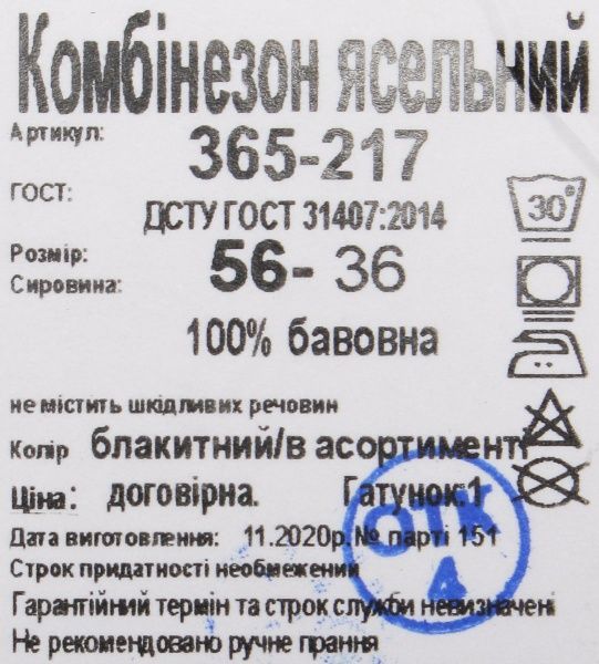 Боді Фламінго ясельний р.62 блакитний 365-217 