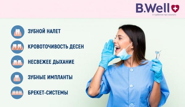 Ирригатор B.Well WI-922 стационарный