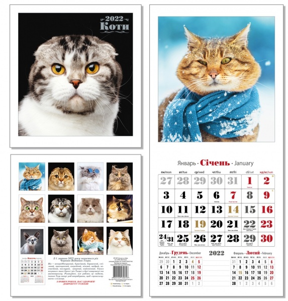 Календарь перекидной КОЛАЖ Очаровательные любимцы 2022
