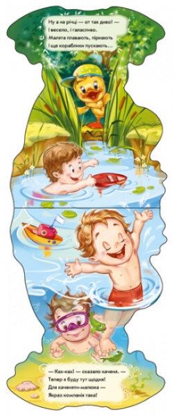 Книга Ірина Сонечко «Кумедні лапки Каченя» 978-966-750-801-2