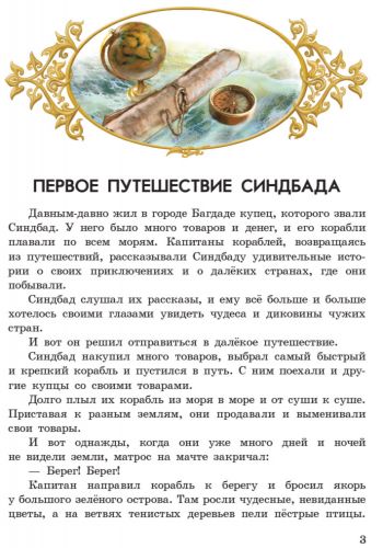 Книга Юлия Каспарова «Волшебные сказки. Восточные» 978-617-09-3156-6