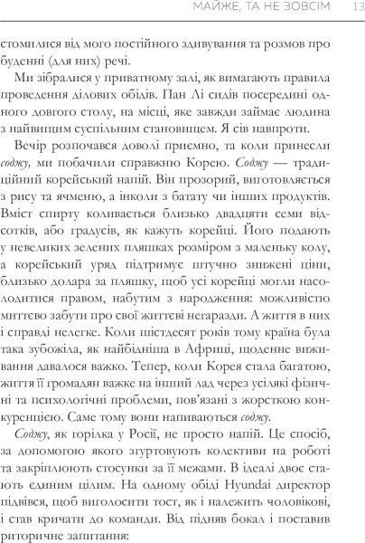 Книга Френк Аренс «Людина з Сеула» 978-617-577-120-4