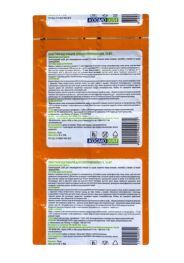 Пластины PREDATOP EXTREME