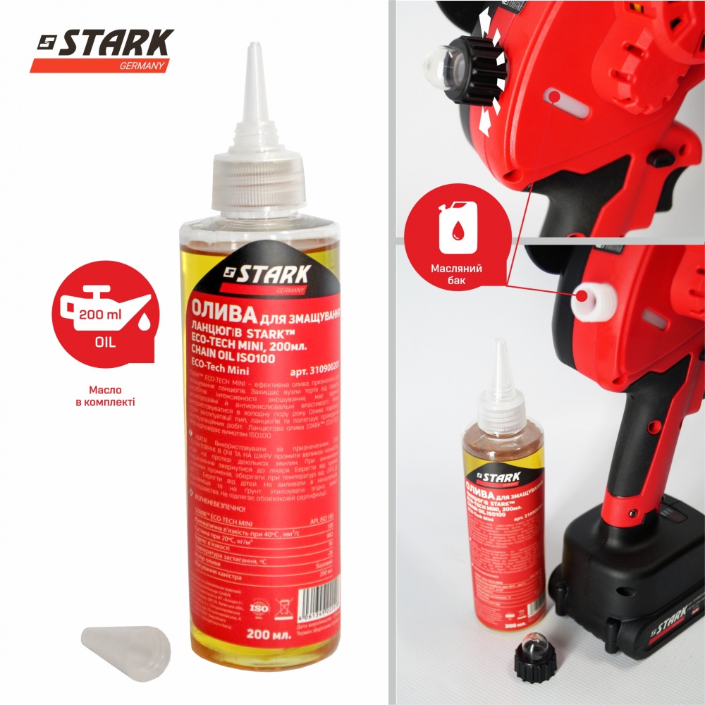 Пила мини аккумуляторная Stark BCS-2115