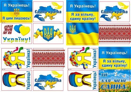 Набор наклеек Світ поздоровлень Украина-2 