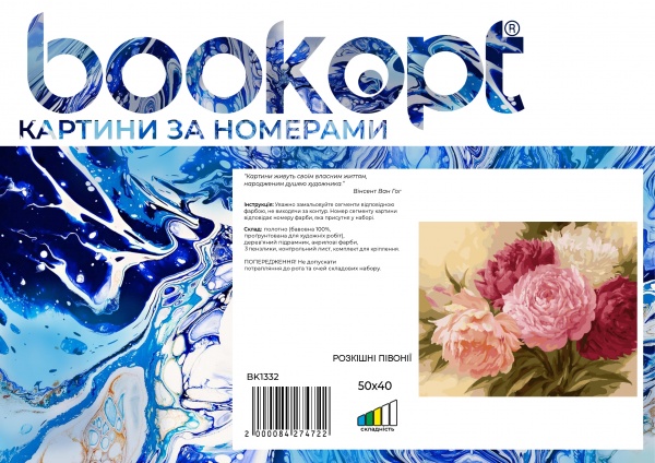 Картина за номерами Розкішні півонії bk_1332 50x40 см BookOpt 